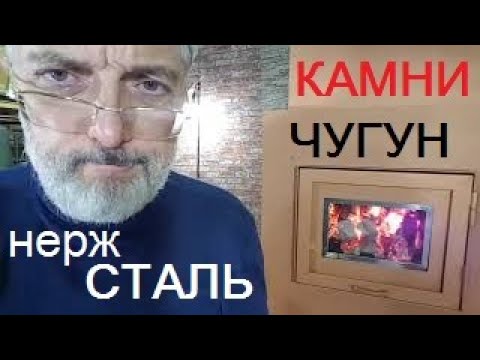 Видео: ещё раз ПРО ЧУГУН И НЕРЖАВЕЙКУ