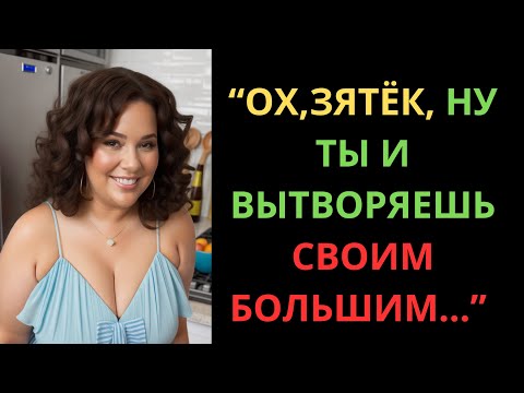 Видео: ОТДЫХ НА ДАЧЕ: ЖЕНА В ШОКЕ, А ТЁЩА ЕЩЁ БОЛЬШЕ!