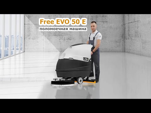 Видео: Недорогая поломоечная машина Lavor free evo 50 E