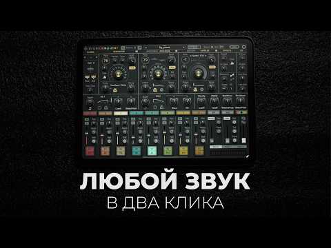 Видео: Создавай любые звуки в два клика. Приложение Drumcomputer