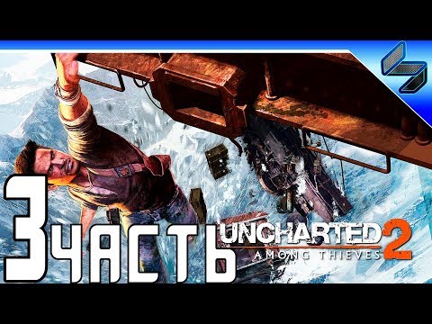 Видео: Uncharted 2: Среди воров (Among Thieves) ➤ Прохождение На Русском Часть 3 ➤ PS4 Pro 1080p 60FPS