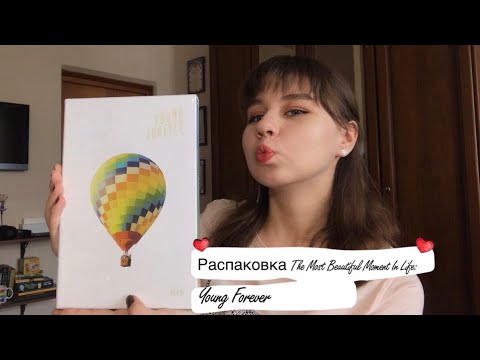 Видео: BTS - The Most Beautiful Moment In Live: Young Forever - Day version Repackage | Распаковка альбома