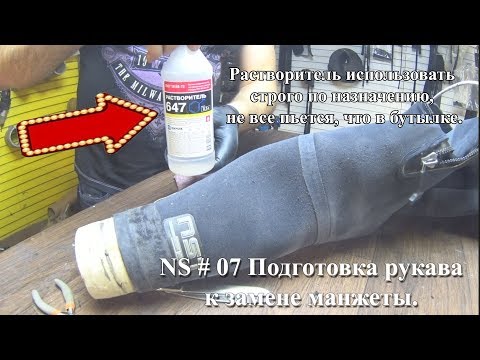 Видео: Ремонт сухого гидрокостюма # 7. Замена латексных манжет. / Я пришью тебе новые руки.