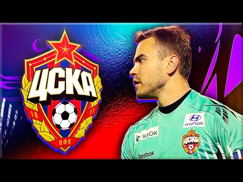 Видео: КАРЬЕРА ЗА ЦСКА В FIFA 21 - НАЧАЛО | КАРЬЕРА ТРЕНЕРА ЗА ЦСКА ФИФА 21