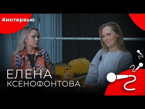 Видео: Елена КСЕНОФОНТОВА#8КУРСЕ