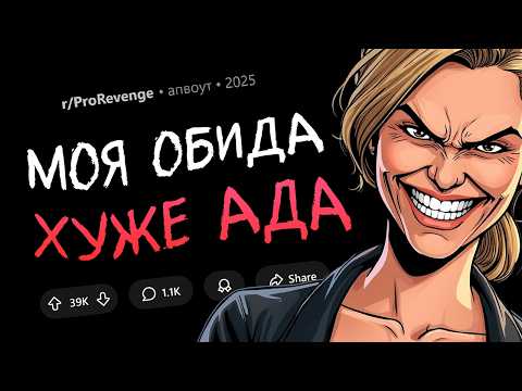 Видео: Тронутая соседка пыталась перекрасить нашего кота отбеливателем. Мы отомстили ей (Ядерная Месть #17)