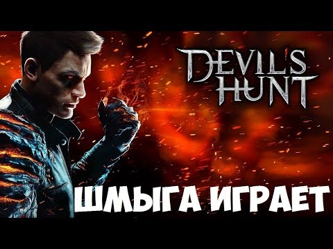Видео: DEVIL'S HUNT ➤ Прохождение #1➤Шмыга по-польски Демон