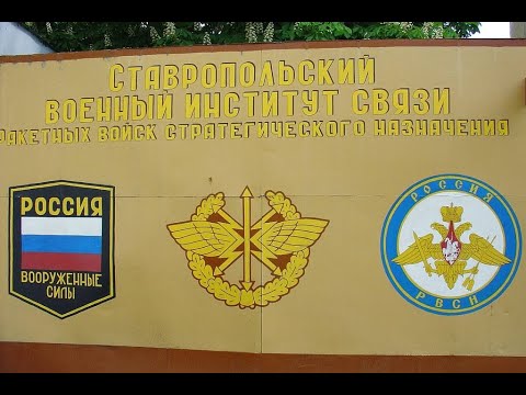 Видео: СВИС РВ Выпуск 2005г. 253 группа