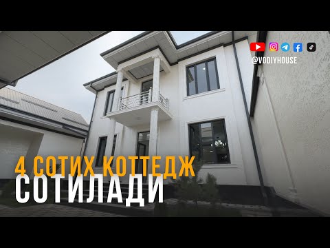 Видео: Фарғона шаҳар, Водстройда 4 сотих коттедж сотилади