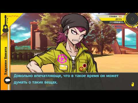 Видео: Первый фритайм Соды | Прохождение Danganronpa 2: Goodbye Despair