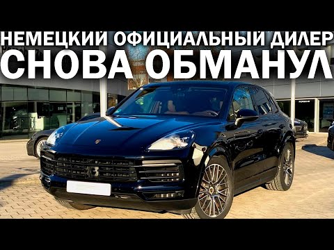 Видео: Немецкий дилер продал машину, которая ездила по Африканской Пустыне!