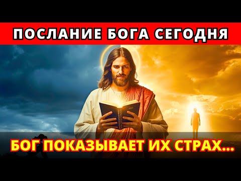 Видео: ✝️ Божье послание сегодня | Их терзает вина — это знак от Бога!