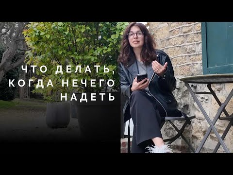 Видео: Что надеть на фотосессию? Готовые образы для фотосессий