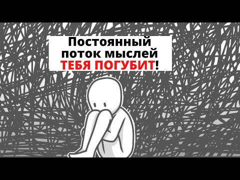 Видео: Как перестать все время БЕСПОКОИТЬСЯ и  НАКРУЧИВАТЬ СЕБЯ–3 практических совета- Э. Толле–Новая земля
