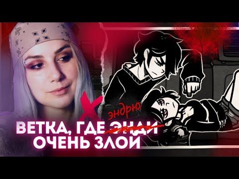 Видео: Перепроходим на ещё одну ветку | Озвучка и прохождение The Coffin of Andy and Leyley {22}