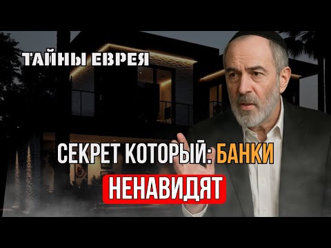 Видео: Секрет Шаббата: один день тишины, меняющий всю неделю - Тайны Еврея