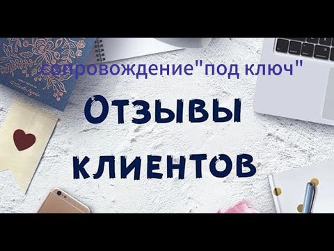 Видео: Отзыв клиента о трудоустройстве в Израиле/ #работа_израиль