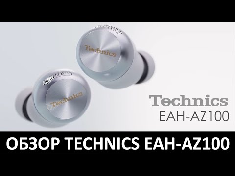 Видео: Обзор японских наушников TECHNICS EAH-AZ100