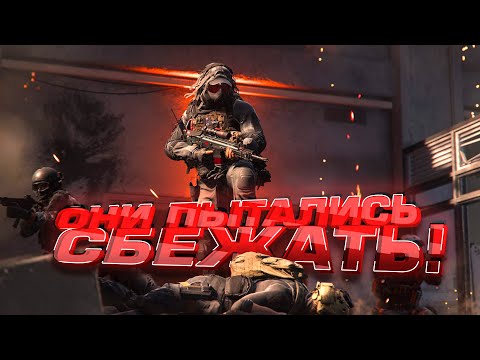 Видео: WARZONE 2 - ОНИ ПЫТАЛИСЬ СБЕЖАТЬ