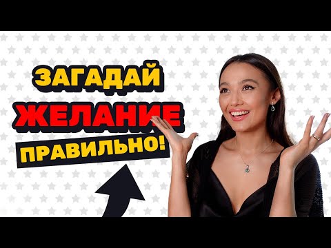 Видео: Как правильно ставить цели? Техника ХСР