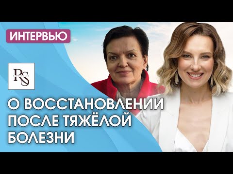 Видео: О ВОССТАНОВЛЕНИИ ПОСЛЕ ТЯЖЕЛОЙ БОЛЕЗНИ И ПЕРЕЕЗДЕ НА МОРЕ