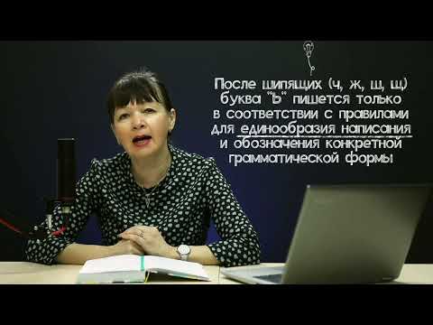 Видео: ОГЭ на 5. Ь после шипящих. Задание 5. Капканы ОГЭ