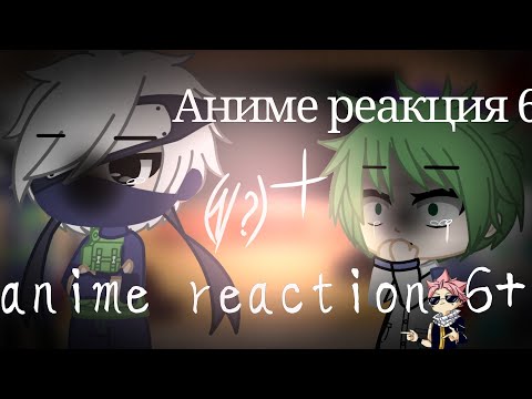 Видео: Реакция разных аниме на друг друга💭The reaction of different anime to each other.?(1/?)