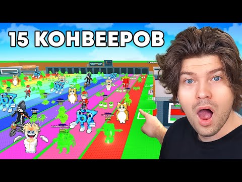 Видео: 😱Максимальная Удача на 15 КОНВЕЕРАХ На АДМИНСКОМ СЕРВЕРЕ с SAMMY в Steal a Brainrot..