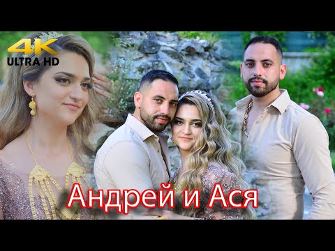Видео: Годеж на Андрей и Ася 27 05 2023 год