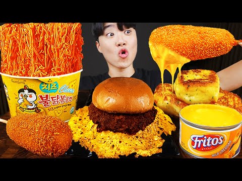 Видео: ASMR MUKBANG | гамбургер, Сырная палочка, Огненная лапша, хотдог рецепт блюда принимать пищу