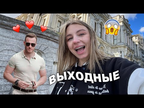 Видео: Выходные в Стамбуле!**встретила Серкана Болата?**
