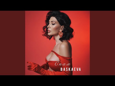 Видео: Спам