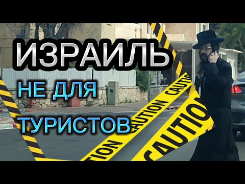 Видео: В каком городе лучше жить?Репатриация в Израиль