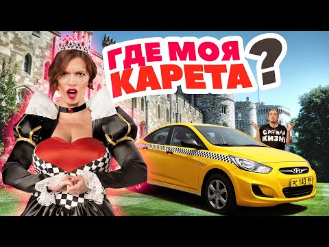 Видео: Я королева, а ты таксист - мой раб! Быдло бабы с завышенным ЧСВ устраивают истерики и треш в такси!