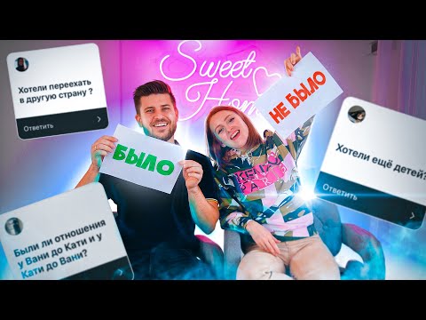 Видео: ОТНОШЕНИЯ ДО ТЕБЯ? ЗАБЫЛА СЫНА В САДУ? БЫЛО ИЛИ НЕ БЫЛО !? | SWEET HOME