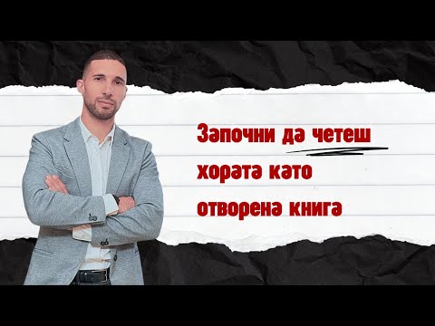 Видео: 10 ПРАВИЛА, КОИТО МЕ ДОКАРАХА ДО 30 000ЛВ НА МЕСЕЦ