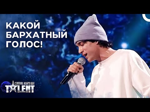 Видео: УНИКАЛЬНЫЙ Тембр Покорил Жюри! | Central Asia’s Got Talent
