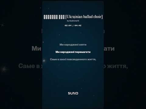 Видео: Темрява сяє Ukrainian ballad choir