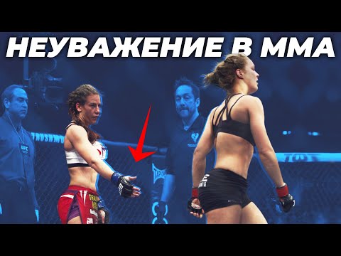 Видео: 🐻 СЛУЧАИ НЕУВАЖЕНИЯ В ММА | Экспресс Топ