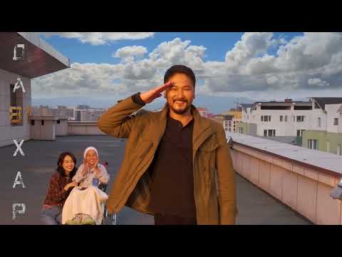 Видео: В1 Давхар уран сайхны киноны дуу ( Эр хүн)