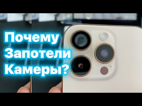 Видео: Почему запотели камеры Айфон