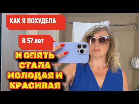 Видео: КАК ПОХУДЕТЬ ПРИ БОЛЕЗНИ ЩИТОВИДКИ. КАК Я ХУДЕЮ С ЧАТОМ GPT .ПОШАГОВАЯ ИНСТРУКЦИЯ.ТОЛЬКО ЭТО ПОМОГЛО