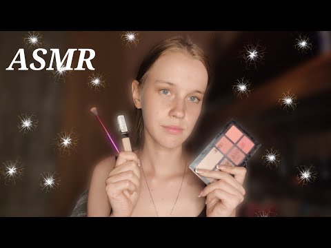 Видео: ASMR 💄Макияж себе💖АСМР