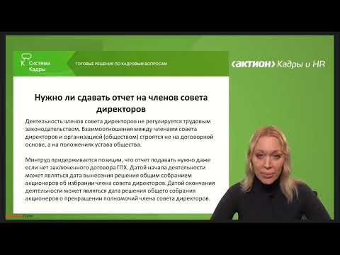 Видео: Как заполнять отчет ЕФС-1 в сложных ситуациях