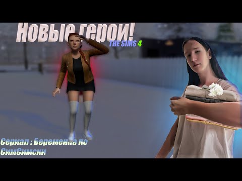 Видео: CAS|| СОЗДАЕМ ГЛАВНЫХ ГЕРОЕВ!