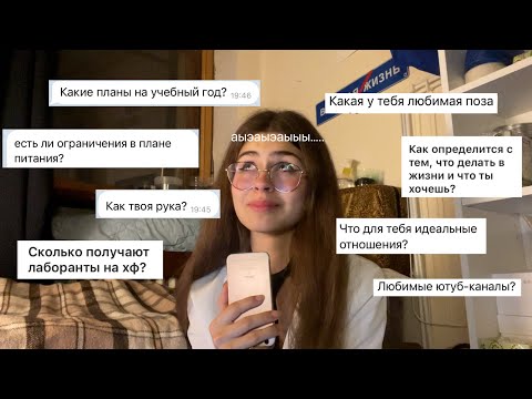 Видео: ответила на ВСЕ ваши вопросы