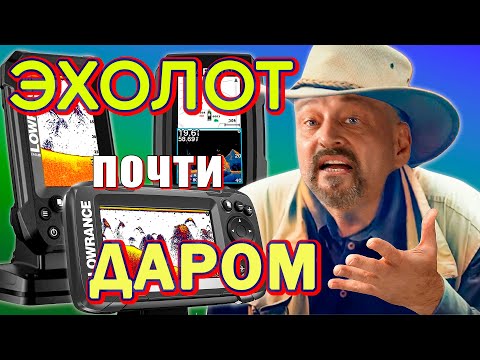 Видео: обзор Эхолотов 4 дюйма Eagle 4x HOOK 4x STRIKER Vivid 4cv