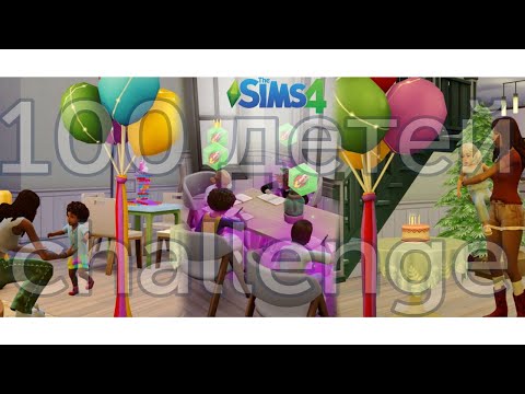 Видео: Пора открывать школу дома | ep.7 | Челлендж 100 детей | The Sims 4