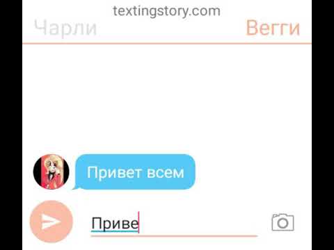 Видео: Переписка Отель Хазбин