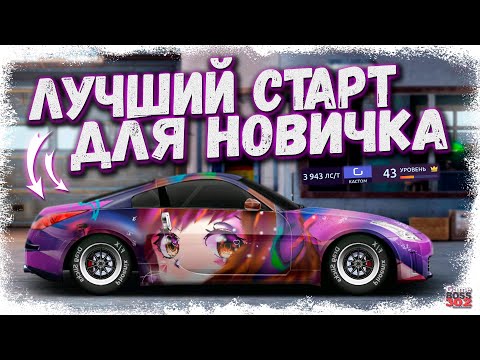 Видео: ЛУЧШИЙ СТАРТ ДЛЯ НОВИЧКА | КРУТЕЙШИЙ G-КАСТОМ 4000 ЛС/Т НА 43-ЕМ УРОВНЕ | Drag Racing Уличные гонки